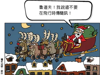 聖誕老人與馴鹿乘坐雪橇飛行