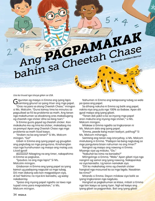 PDF nga pahina nga adunay mga paghulagway sa mga stiker sa cheetah, usa ka batan-ong babaye nga daw ginerbyos sa iyang lingkoranan sa eskwelahan, ug ang batang babaye nag-ampo uban sa iyang mama