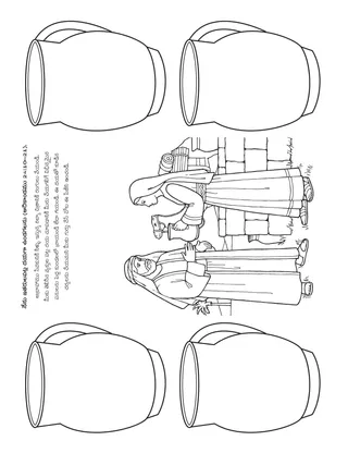 ప్రాథమిక ప్రోత్సాహకార్యక్రమ పేజీ: నేను ఇతరుల పట్ల దయగా ఉండగలను