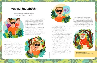 Պատմություն PDF