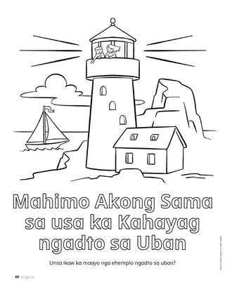 Kalihokan sa koloranan nga pahina nga adunay usa ka parola, batoon nga baybayon, ug sakayan sa lawod
