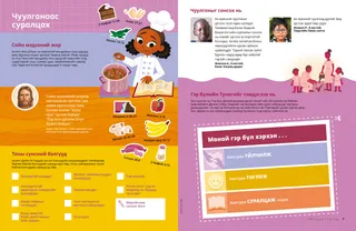 Page PDF with illustration of girl making jambalaya