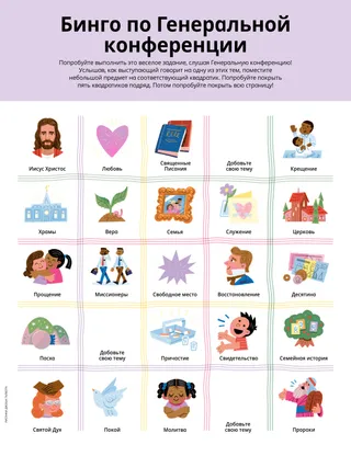 Страница PDF с сеткой иллюстрированных иконок