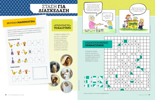 νέα γυναίκα