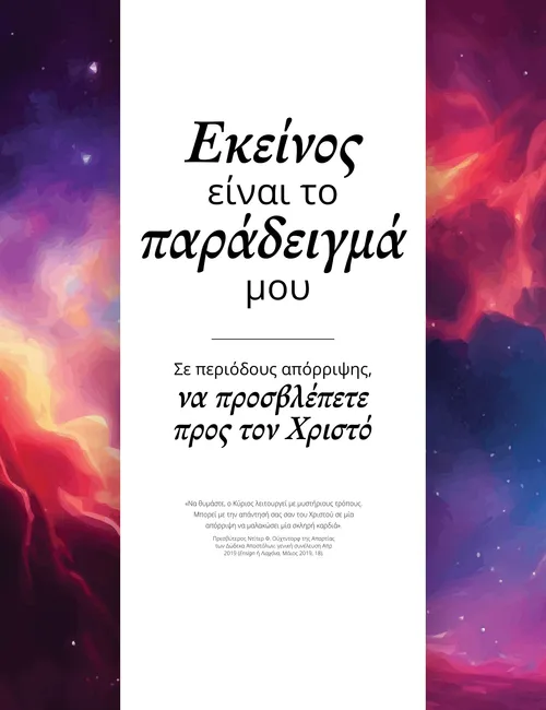 Ιησούς Χριστός