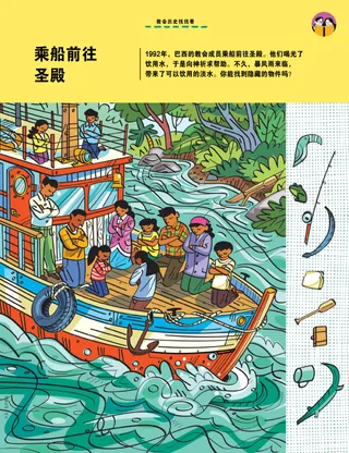 隐藏的图片活动