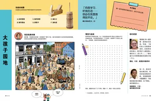 附有引文和活动的页面PDF