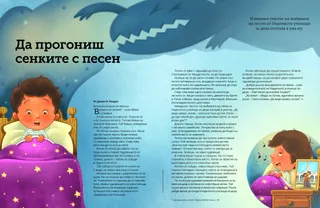 История в PDF формат