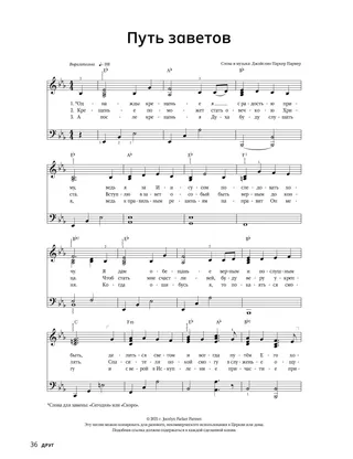 Музыка PDF страница 1