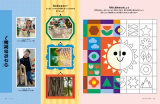 毛布のぬり絵と、泡、魚、樹皮の拡大画像をふくむPDFページ