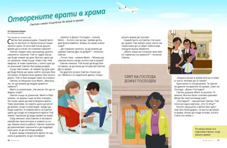 история в PDF формат