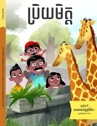 June Friend cover image