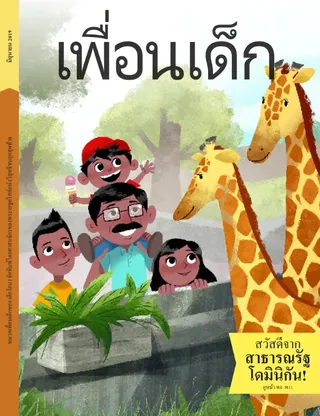 June Friend cover image