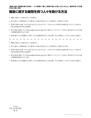 教師用配付資料