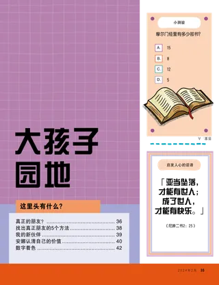 故事PDF