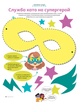 история в PDF формат