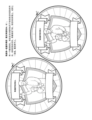 活动页：圣约就是我和神之间的承诺