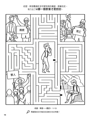 Joseph Smith Wanted to Know Which Church Was Right coloring page