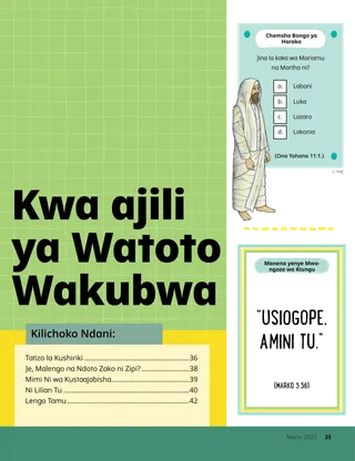 Ukurasa wa jalada kwa ajili ya watoto wakubwa