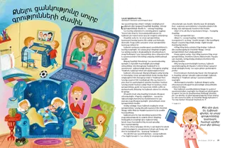 Պատմություն PDF