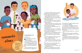 เรื่องราว PDF