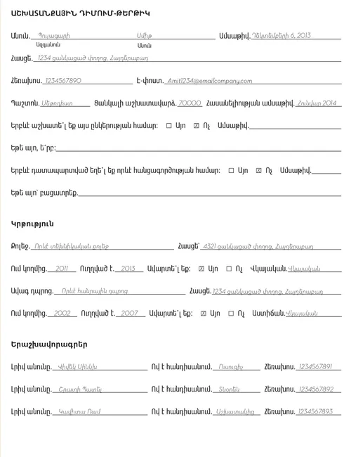 application example page 1