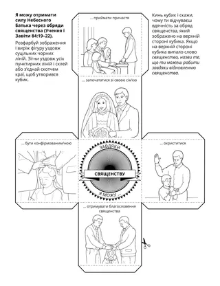 творча сторінка для дітей