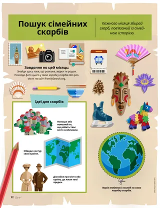 fun items from around the world