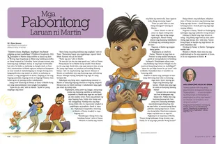 Martins Favorite Toys