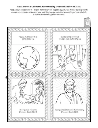 творча сторінка для дітей