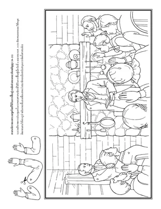 หน้ากิจกรรม: ศาสนจักรจัดตั้งในปี ค.ศ. 1830