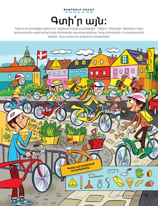 children biking in Denmark