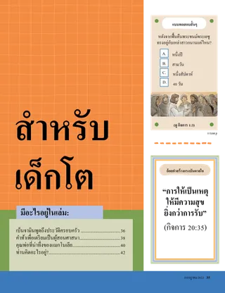 คำอธิบายภาพ