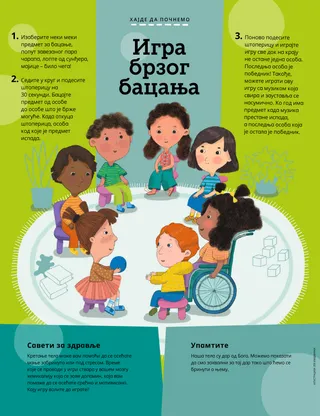 Страница у ПДФ-у