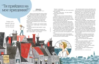 Will You Come to My Baptism