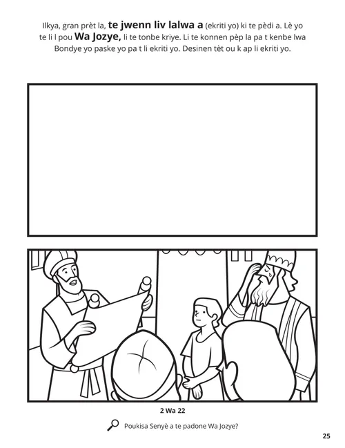 Josiah and the Book of the Law coloring page