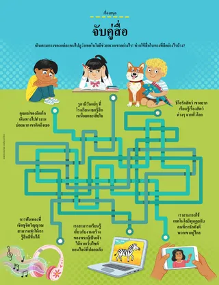 เรื่องราว PDF