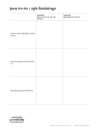 handout Mosiah 21-24: strength and deliverance