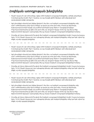 ուսուցչի օժանդակ նյութ