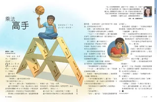 PDF of Multiplication Master