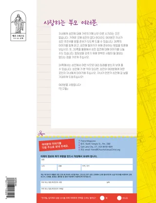 부모들에게 전하는 편지