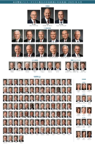 教会指導者の一覧表。