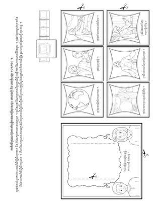 ទំព័រ​សកម្មភាព ៖ ព្រះយេស៊ូវ​នាំ​ឲ្យ​ខ្ញុំ​មាន​សេចក្ដី សុខសាន្ត