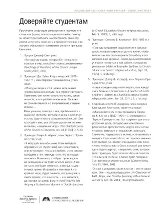 раздаточный материал, Доверяйте студентам