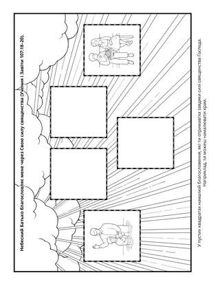 творча сторінка для дітей
