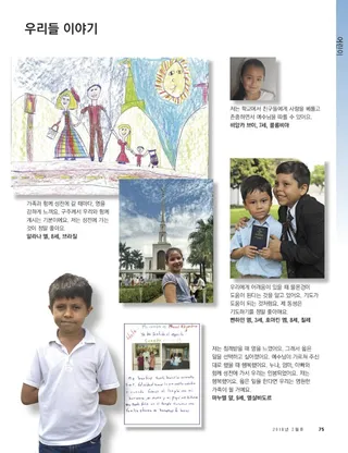 우리들 이야기