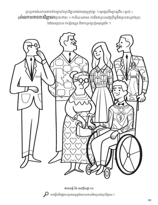 Gifts of the Spirit coloring page