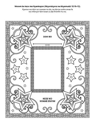 dwumadzi  krataafa  ma  mbofra