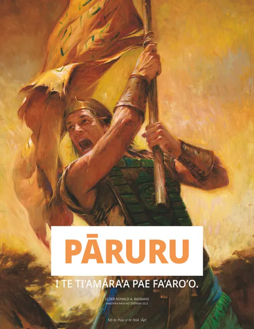 hōho’a pia nō te tāpena Moroni ’e te tāpa’o nō te ti’amāra’a