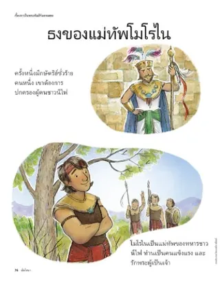 captain-moronis-flag